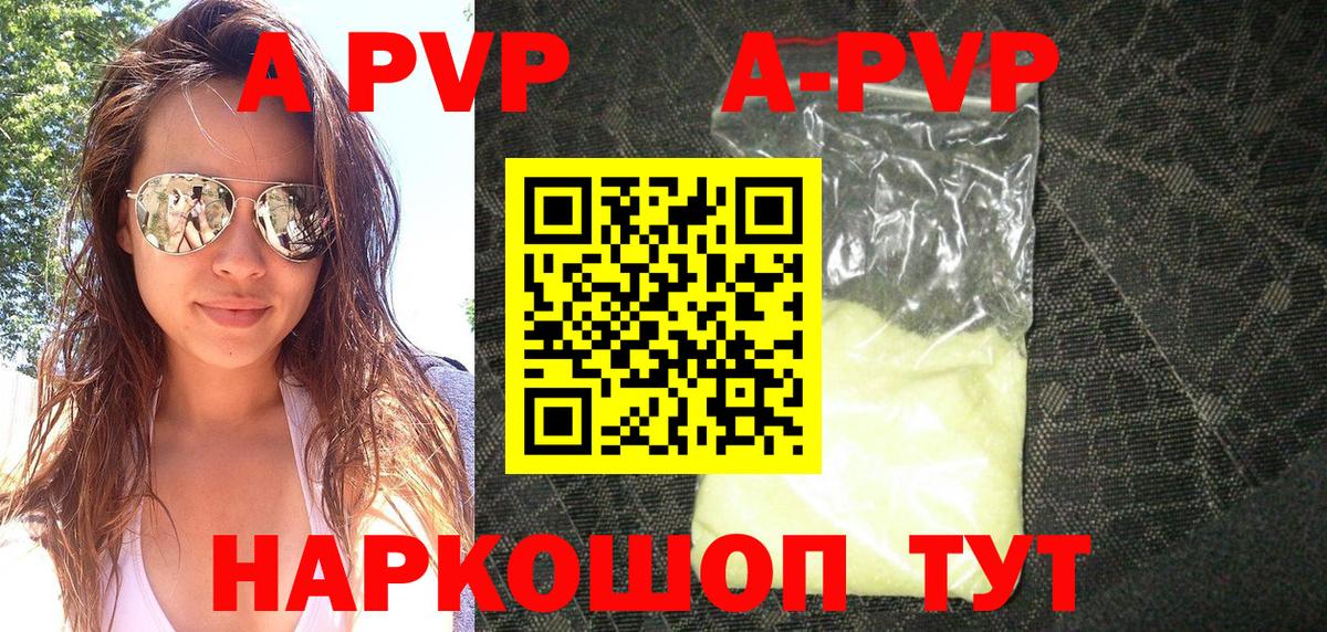 Братск  А ПВП Crystall  Вход с VPN  A PVP крисы CK 
