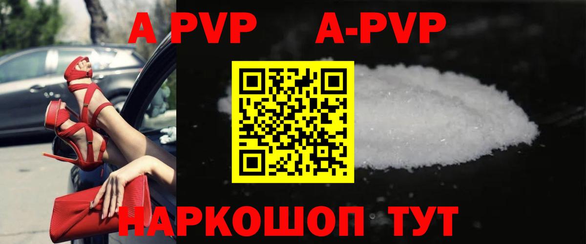 APVP VHQ Братск