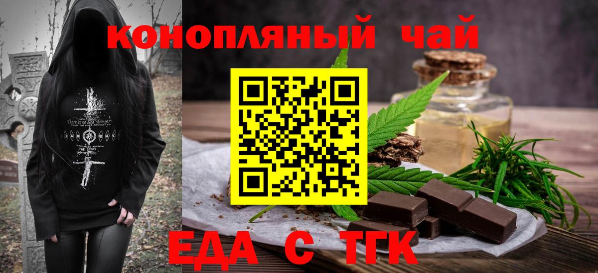 Canna-Cookies марихуана  Вход с VPN  Братск 
