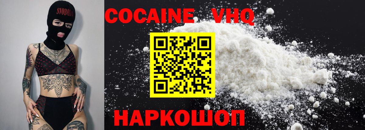 COCAIN Колумбийский Братск