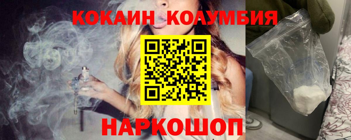 КОКАИН FishScale  Кокаин VHQ  Братск  Вход с VPN 