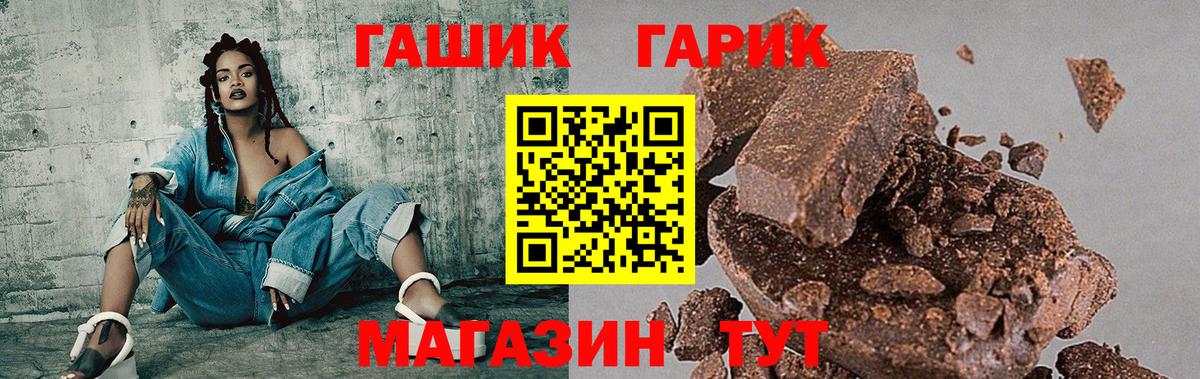 ГАШ Cannabis Братск
