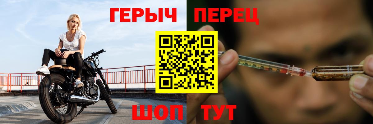 ГЕРОИН хмурый Братск