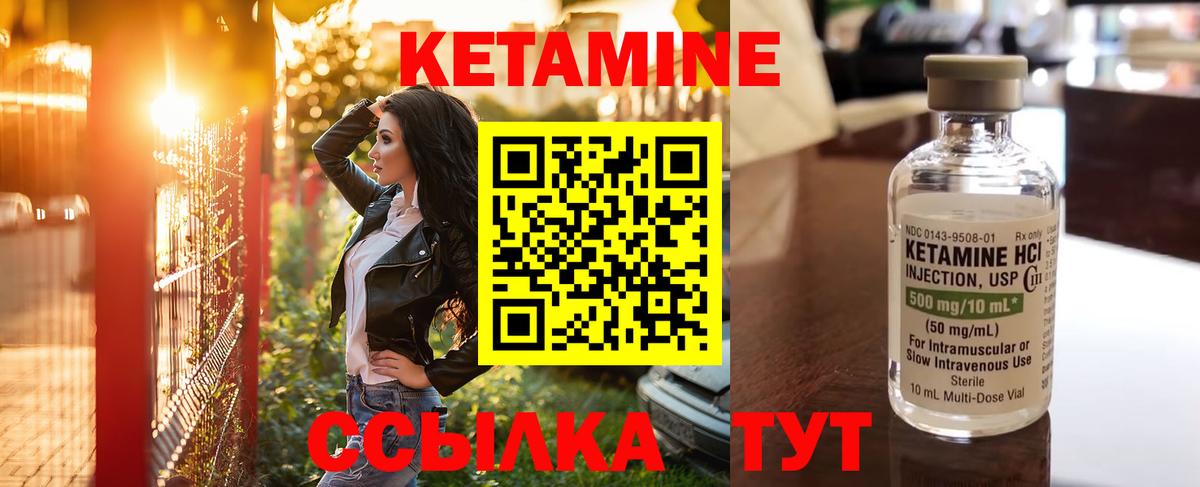 Братск  КЕТАМИН ketamine  Вход с VPN  КЕТАМИН VHQ 