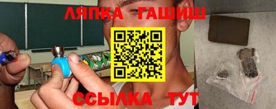 гашишное масло Апрелевка
