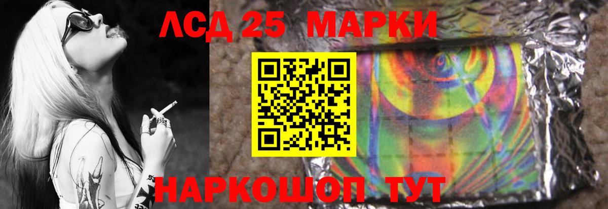ЛСД экстази кислота  Вход с VPN  LSD-25 экстази ecstasy  Братск 