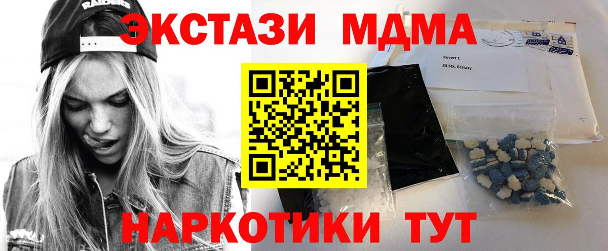 МДМА молли Братск