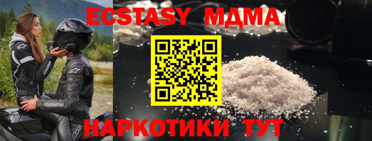 Братск  MDMA кристаллы  MDMA  Вход с VPN 