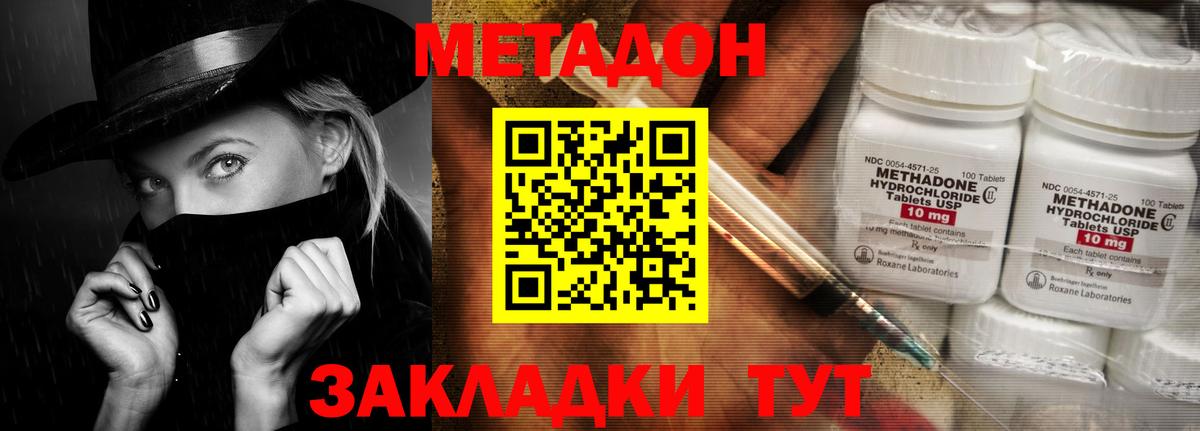 Метадон мёд  МЕТАДОН кристалл  маркетплейс как зайти  Братск  Вход с VPN 