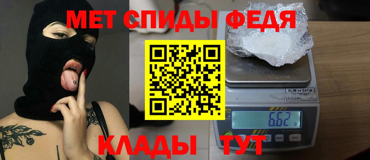 Первитин винт Братск