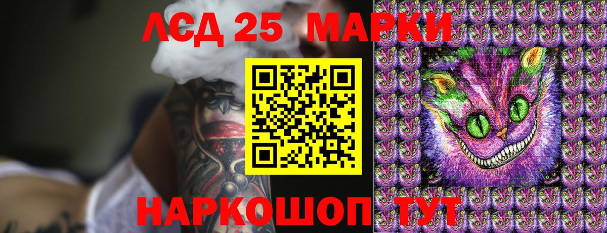 Братск  Марки NBOMe  Наркотические марки 1,5мг  Вход с VPN  Наркотические марки 1,5мг 